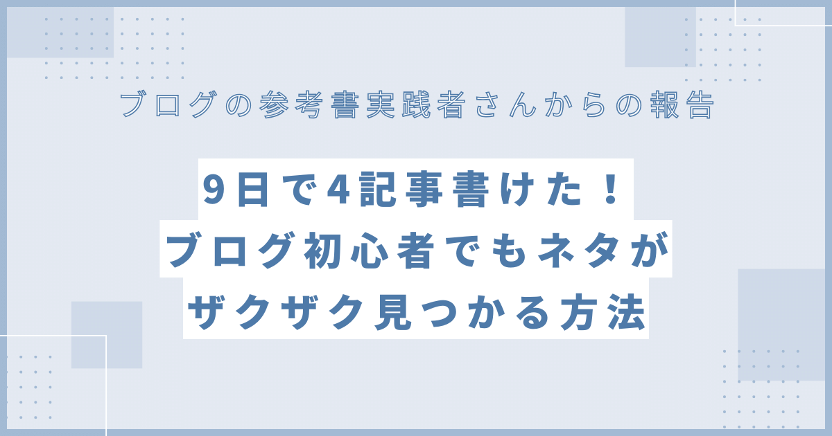 まこの楽天トラベルブログ