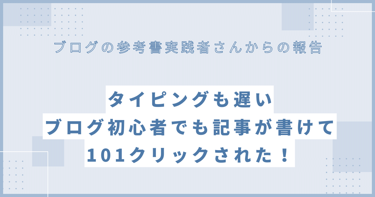 まこの楽天トラベルブログ