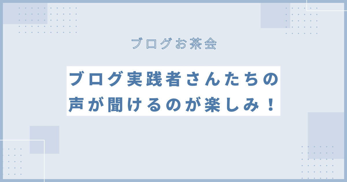 まこの楽天トラベルブログ