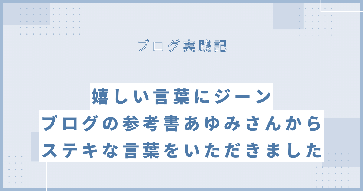 まこの楽天トラベルブログ