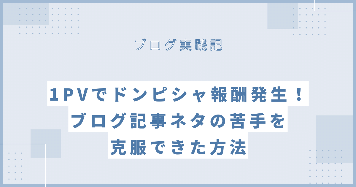 まこの楽天トラベルブログ