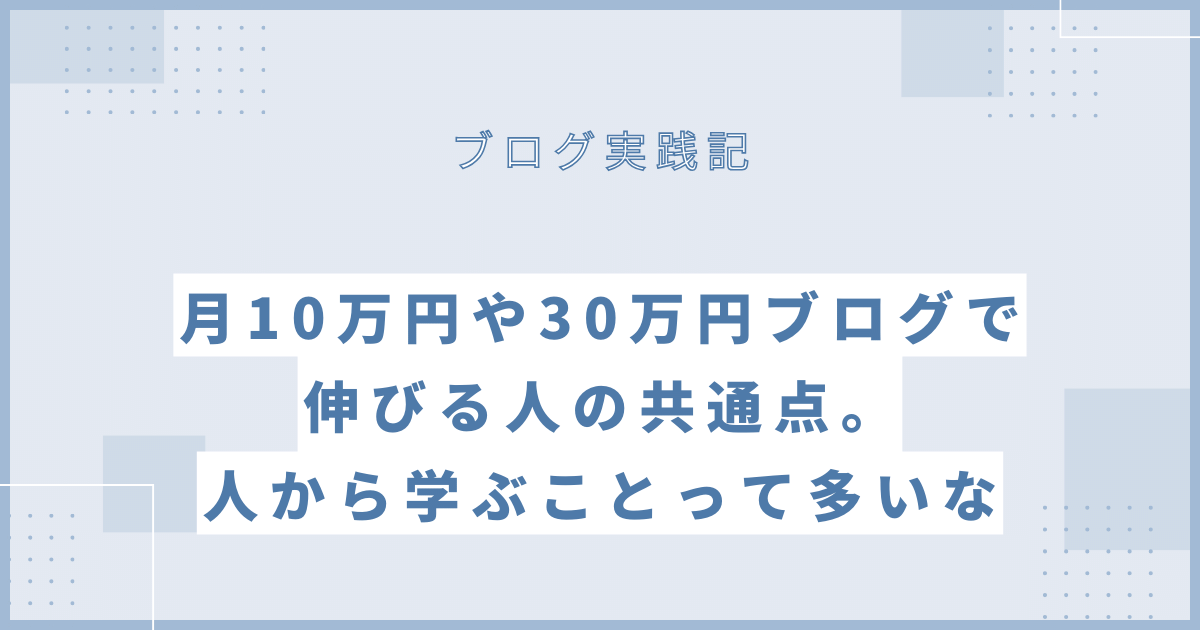 まこの楽天トラベルブログ実践記